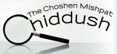 Choshen Mispat Chiddush