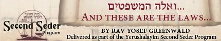 From the Yerushalayim Second Seder Program: And These are the Laws by Rav Yosef Greenwald