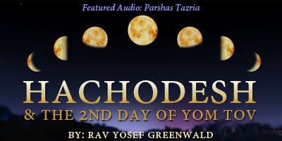 Feature Audio: HaChodesh and the Second Day of Yom Tov by Rav Yosef Greenwald