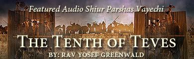 Featured Audio Shiur: The Tenth of Teves