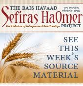 The Bais HaVaad Sefiras HaOmer Project- Click here for this week's source material