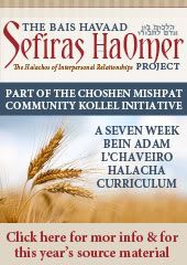 The Bais HaVaad Sefiras HaOmer Project- Click here to find out more