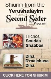 Yerushalayim Second Seder Shiurim