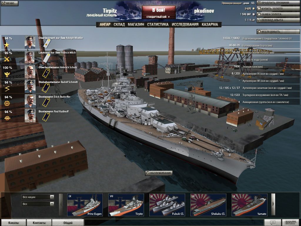 World of Warships Download Game