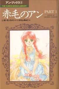 Akage no Anne | Manga