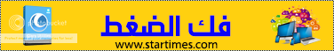 http://i288.photobucket.com/albums/ll180/aziz_nour/AAAB03/fak%20dhart_zpsnxbg7wid.png